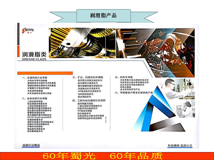 成都市機(jī)械制造業(yè)商會