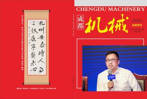 2020年第1期（抗疫?？? src=