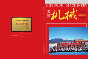 2020年第2期（脫貧?？? src=