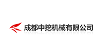 成都中挖机械有限公司