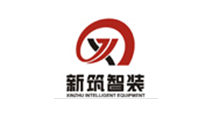 四川新筑智能工程装备制造有限公司